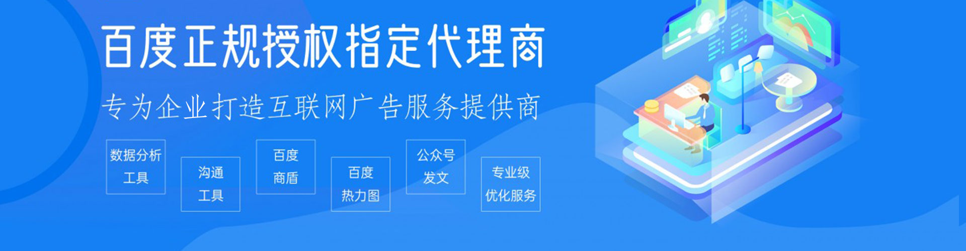 社旗信息流托管